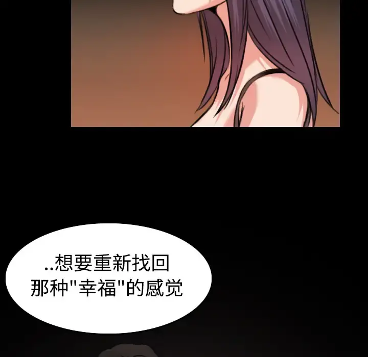 炼狱鬼岛 第33话 第19页