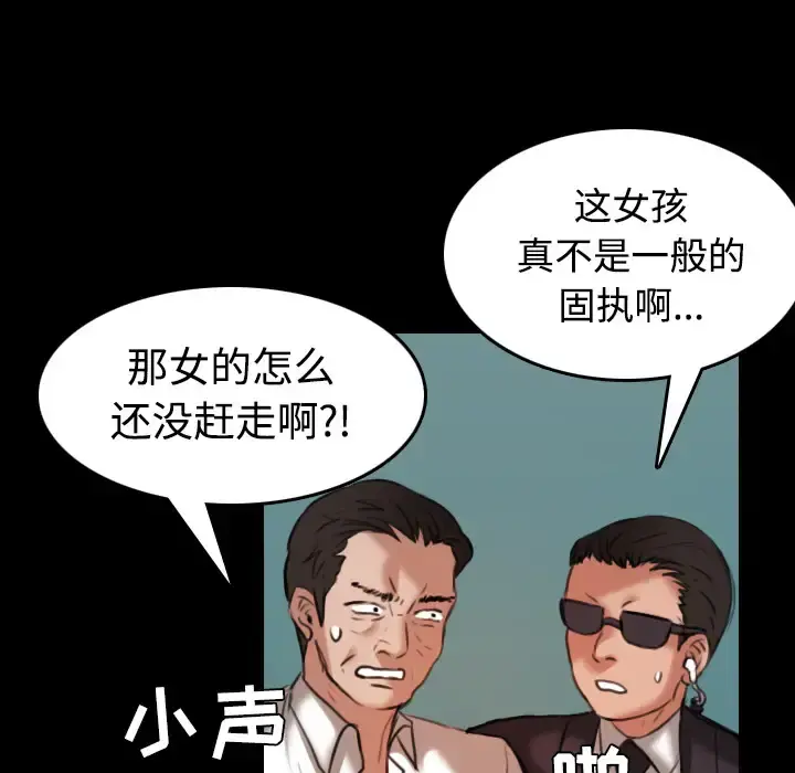 炼狱鬼岛 第33话 第63页