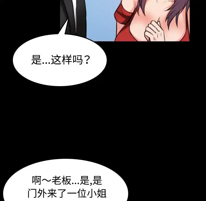 炼狱鬼岛 第33话 第33页