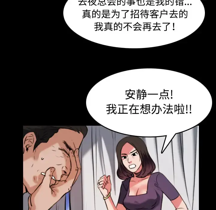 炼狱鬼岛 第33话 第6页