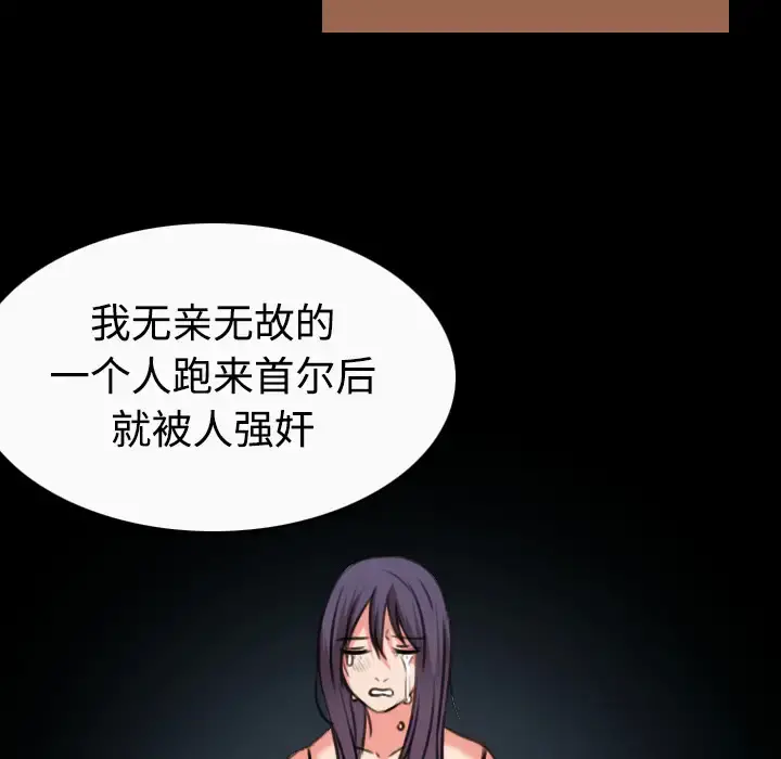 炼狱鬼岛 第33话 第94页