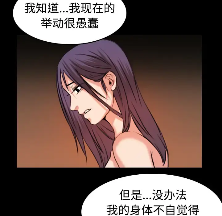 炼狱鬼岛 第33话 第16页