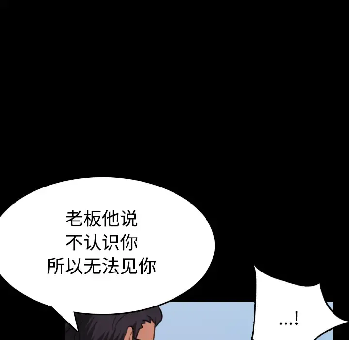 炼狱鬼岛 第33话 第39页