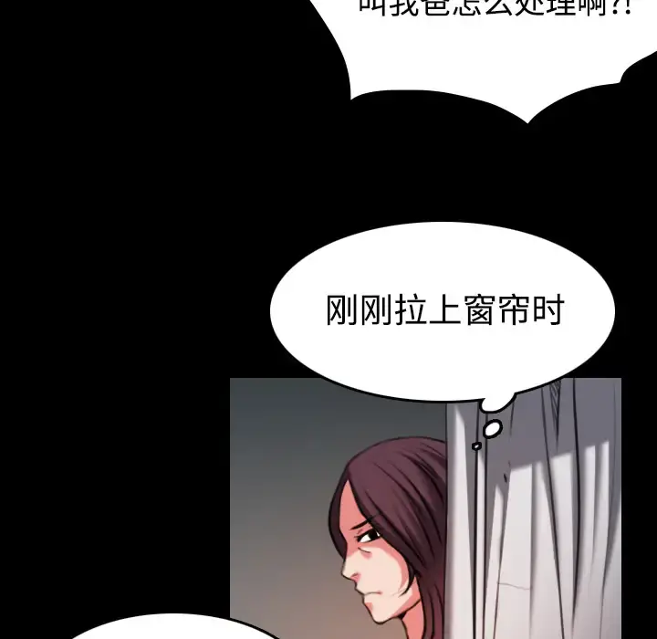 炼狱鬼岛 第33话 第8页