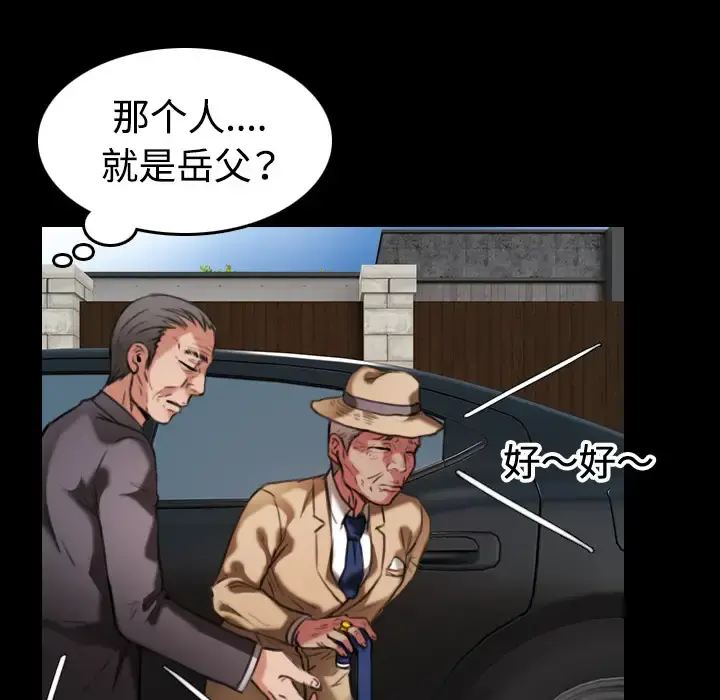 炼狱鬼岛 第33话 第51页