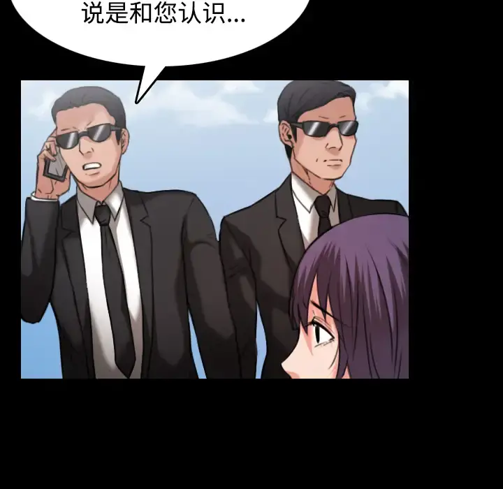 炼狱鬼岛 第33话 第34页