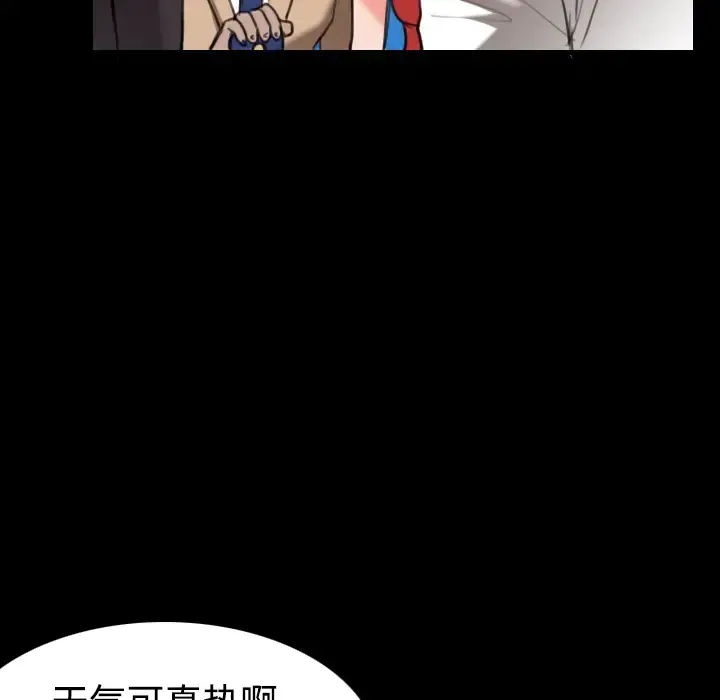 炼狱鬼岛 第33话 第61页