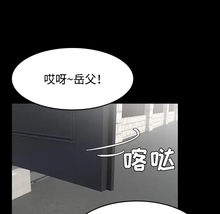 炼狱鬼岛 第33话 第55页