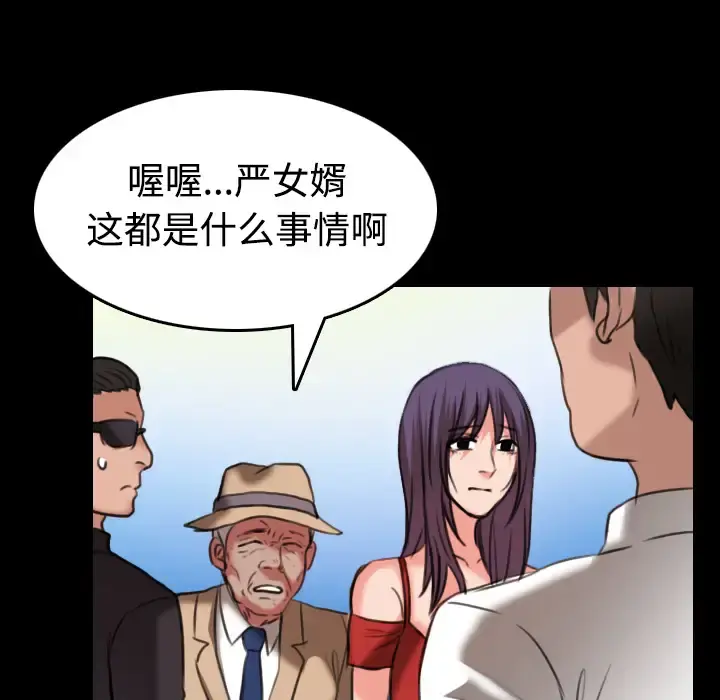 炼狱鬼岛 第33话 第60页