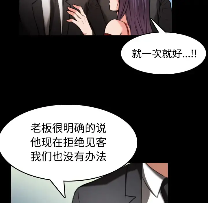 炼狱鬼岛 第33话 第46页