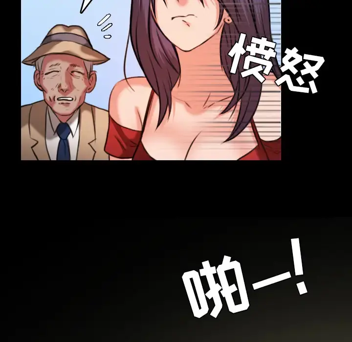 炼狱鬼岛 第33话 第68页