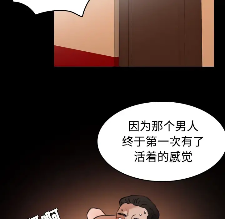 炼狱鬼岛 第33话 第14页