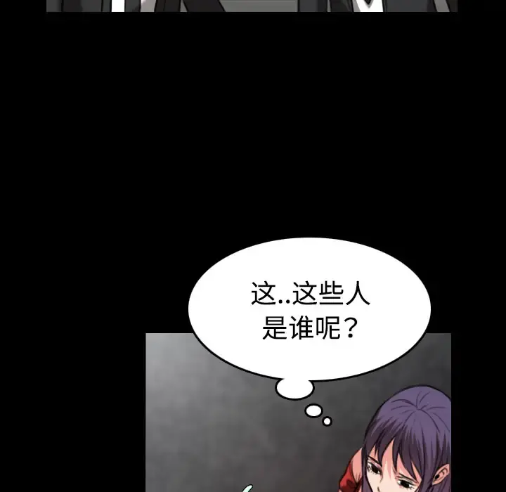炼狱鬼岛 第33话 第29页