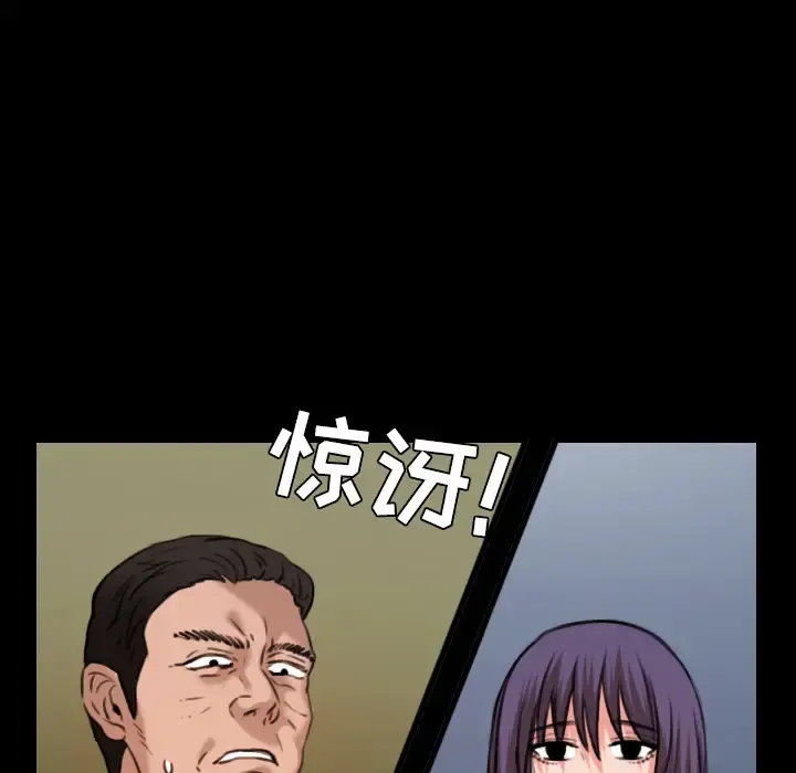 炼狱鬼岛 第33话 第58页