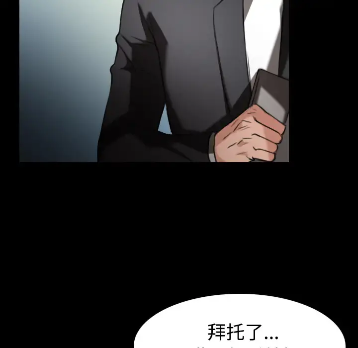 炼狱鬼岛 第33话 第47页