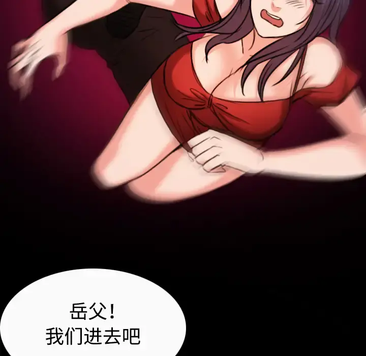 炼狱鬼岛 第33话 第80页
