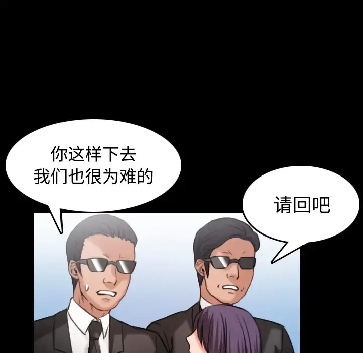 炼狱鬼岛 第33话 第45页