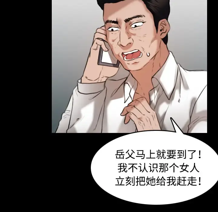 炼狱鬼岛 第33话 第37页