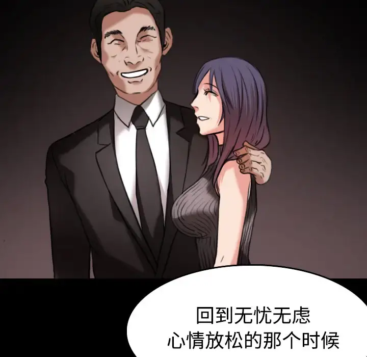 炼狱鬼岛 第33话 第20页