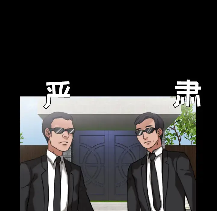 炼狱鬼岛 第33话 第28页
