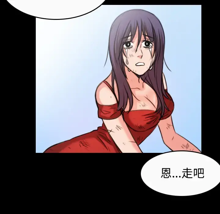 炼狱鬼岛 第33话 第81页