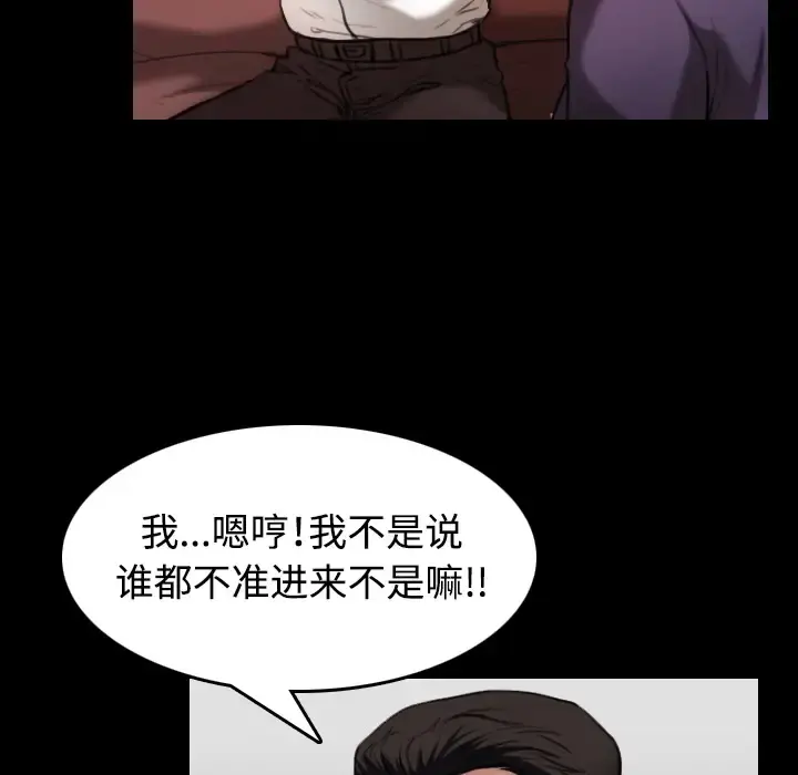炼狱鬼岛 第33话 第36页