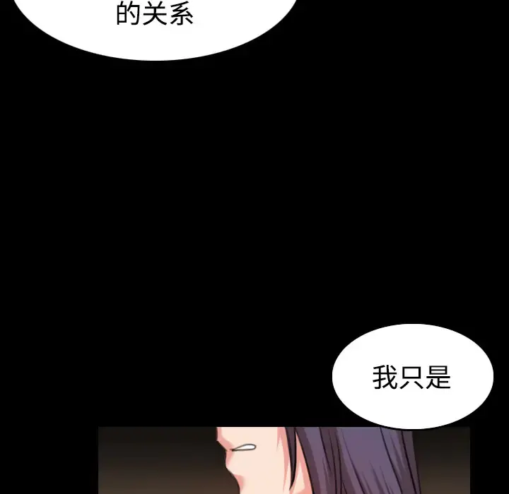 炼狱鬼岛 第33话 第18页