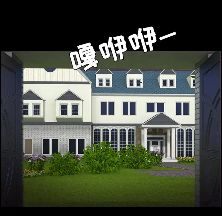 炼狱鬼岛 第33话 第82页