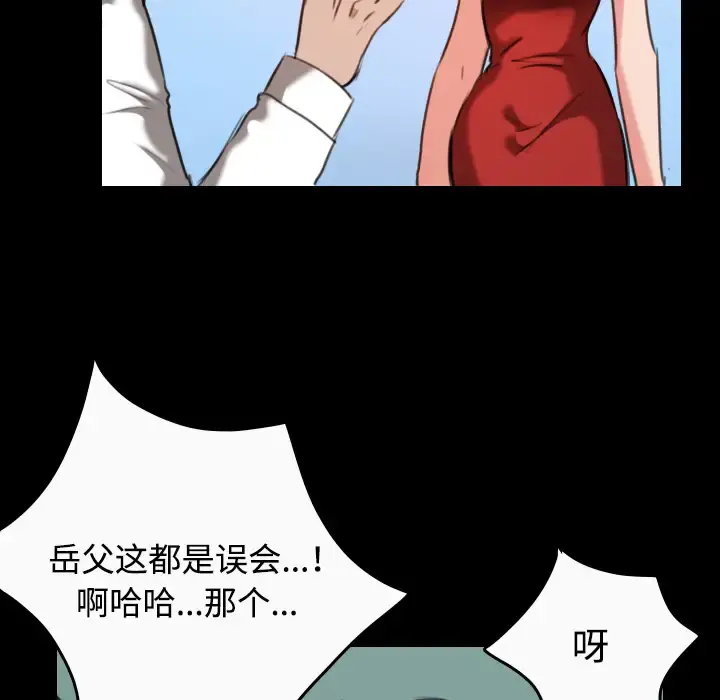 炼狱鬼岛 第33话 第74页