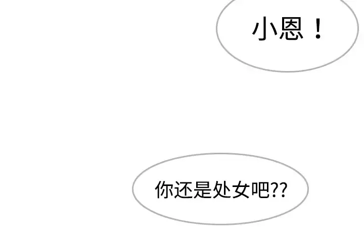 炼狱鬼岛 第9话 第4页