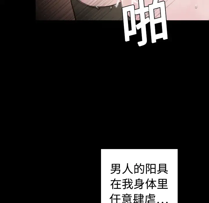 炼狱鬼岛 第9话 第52页