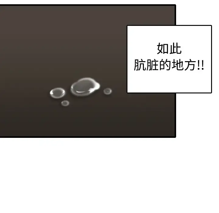 炼狱鬼岛 第9话 第96页