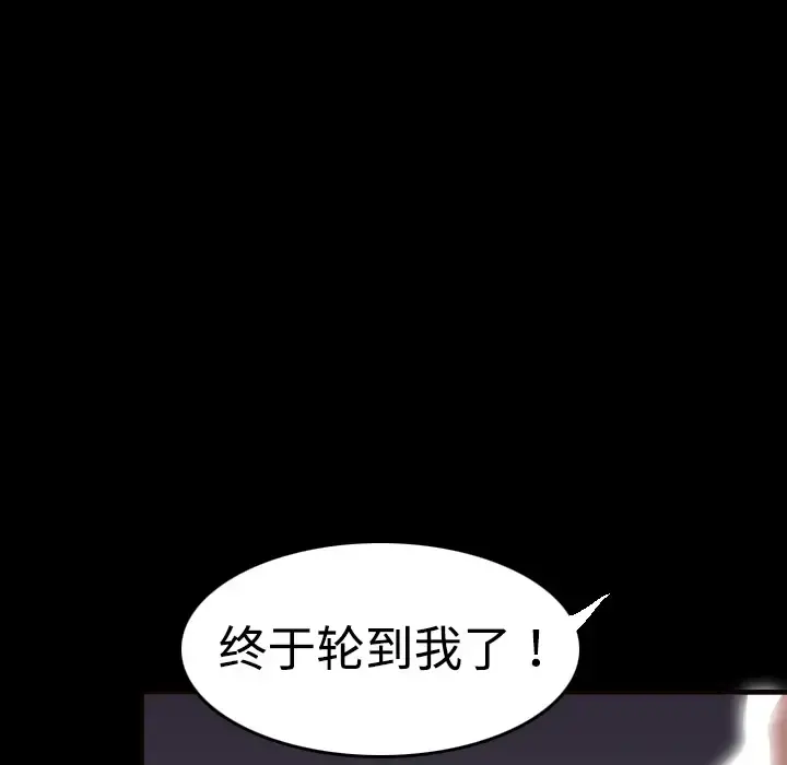 炼狱鬼岛 第9话 第72页