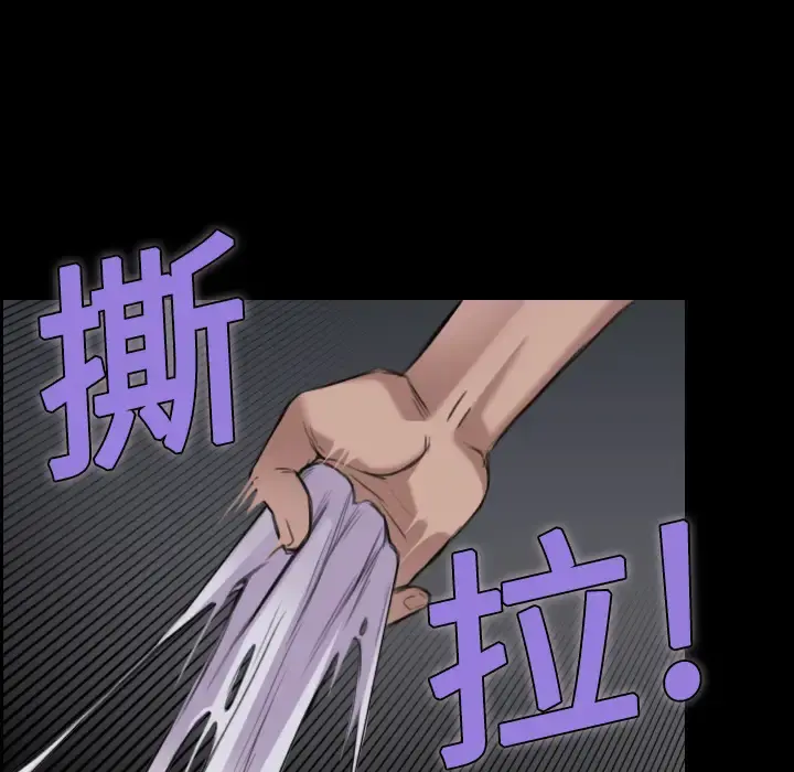 炼狱鬼岛 第9话 第10页