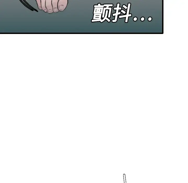 炼狱鬼岛 第9话 第110页