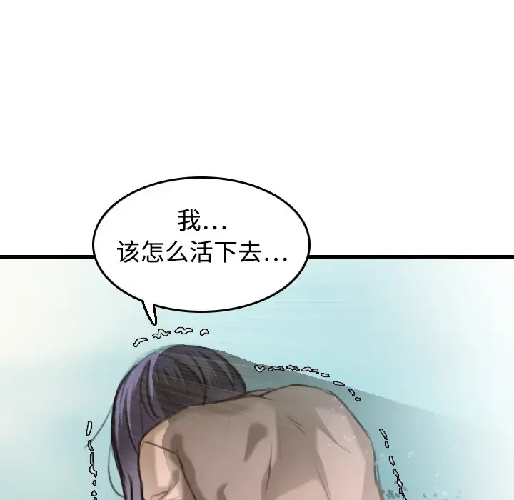 炼狱鬼岛 第9话 第126页