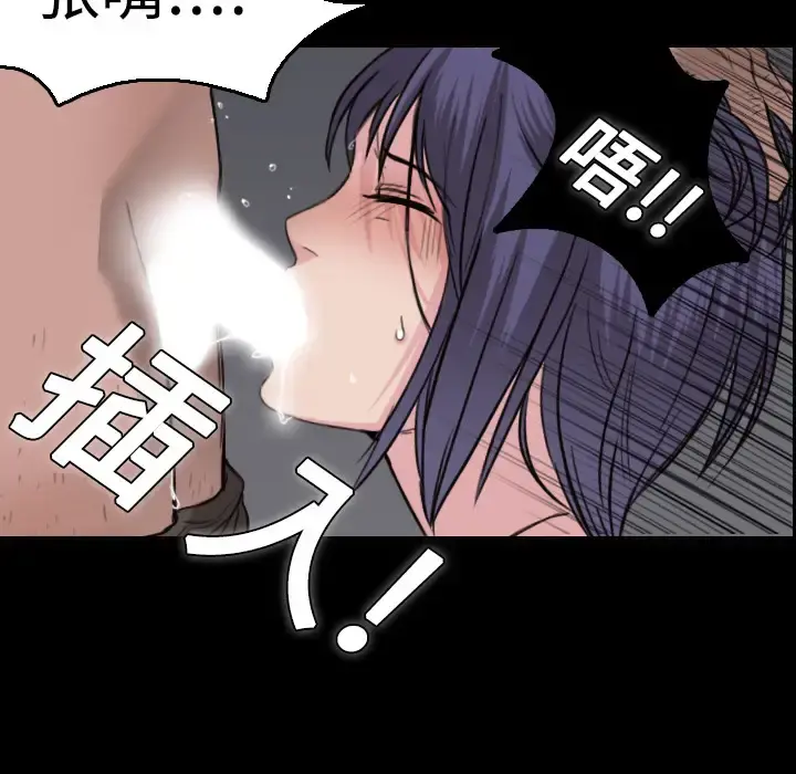 炼狱鬼岛 第9话 第86页