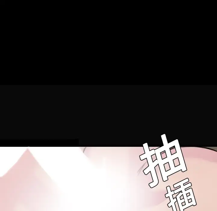 炼狱鬼岛 第9话 第43页