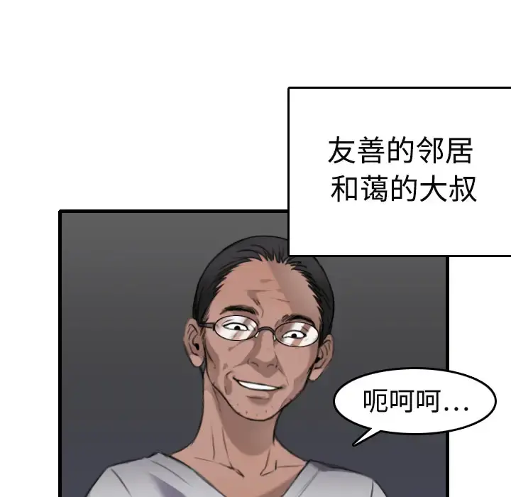 炼狱鬼岛 第9话 第17页