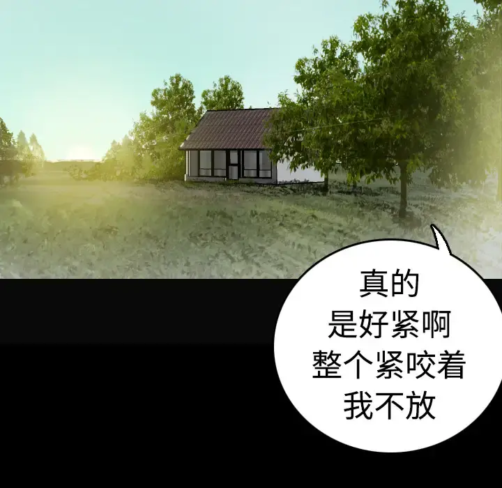 炼狱鬼岛 第9话 第62页
