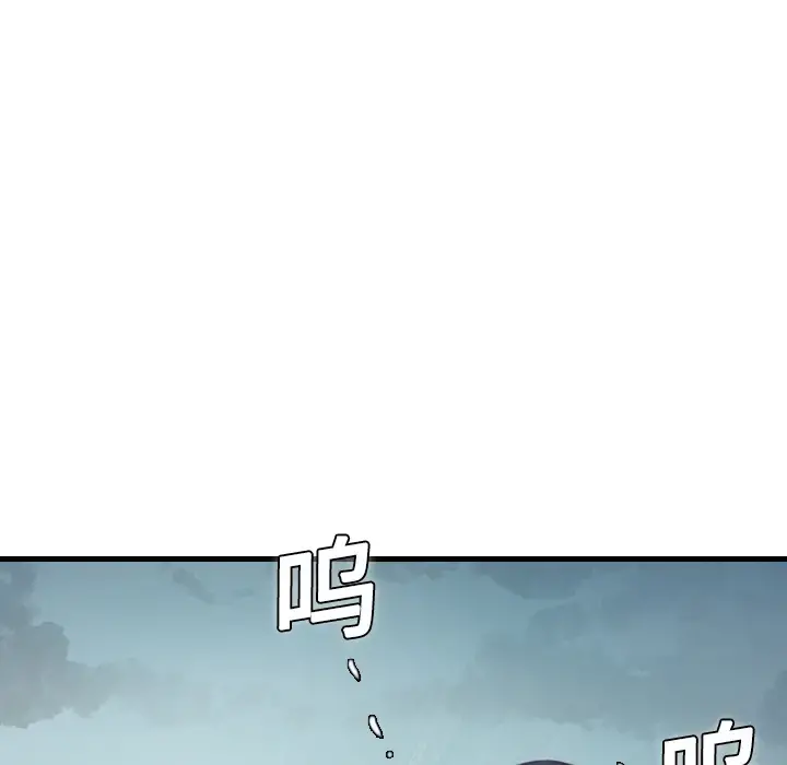炼狱鬼岛 第9话 第118页