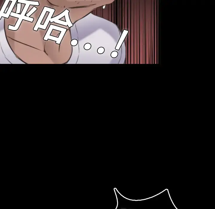 炼狱鬼岛 第9话 第57页