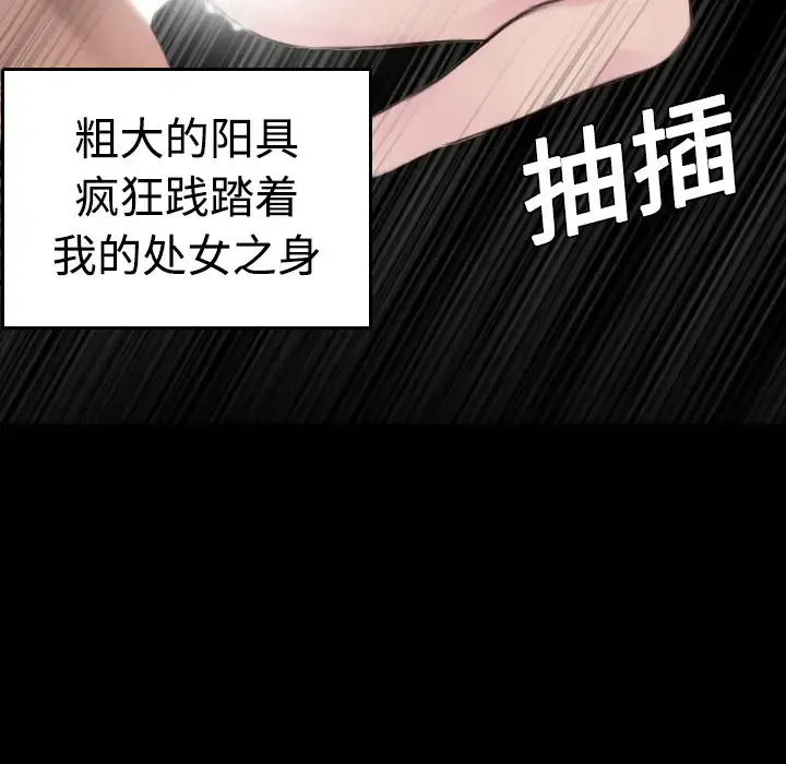 炼狱鬼岛 第9话 第54页