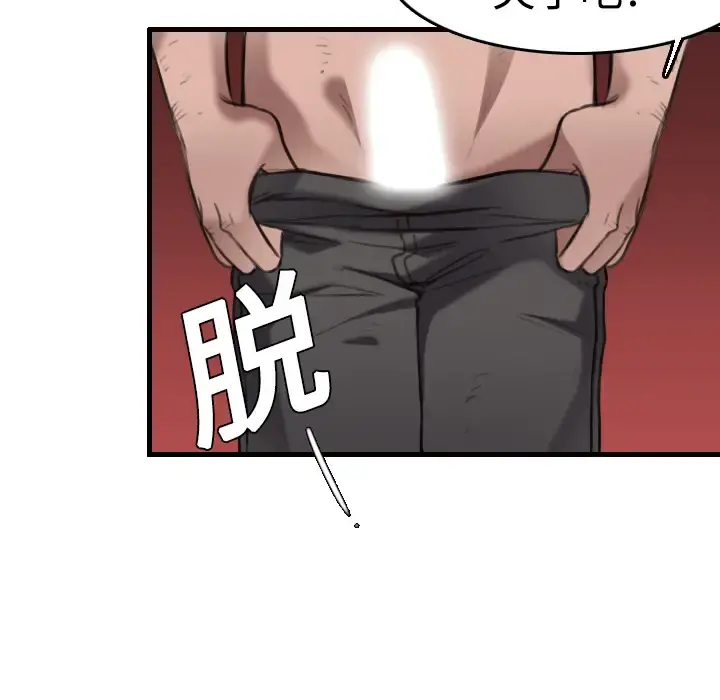 炼狱鬼岛 第9话 第21页