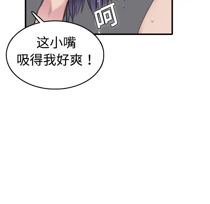 炼狱鬼岛 第9话 第95页