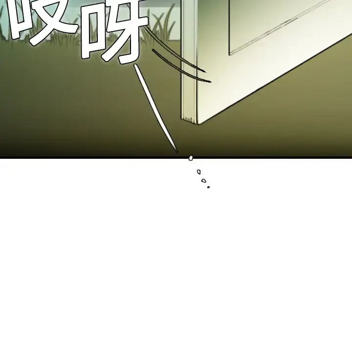 炼狱鬼岛 第9话 第108页