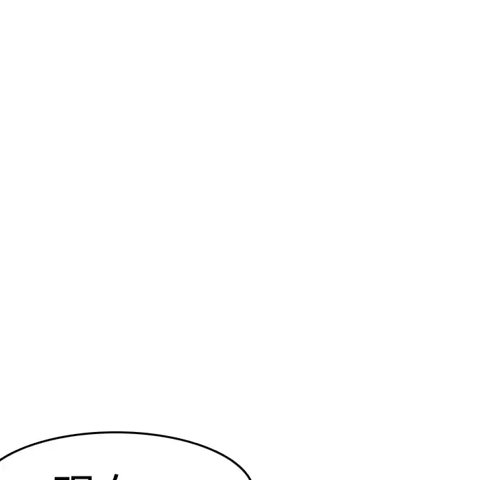 炼狱鬼岛 第9话 第37页