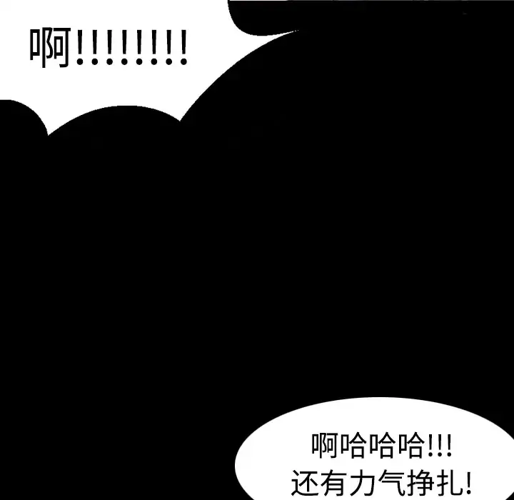 炼狱鬼岛 第9话 第41页