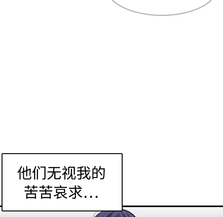 炼狱鬼岛 第9话 第26页
