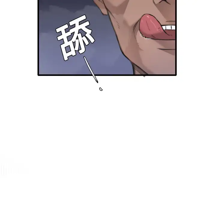 炼狱鬼岛 第9话 第33页